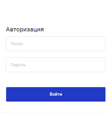 Рисунок 1 — Авторизация в системе.