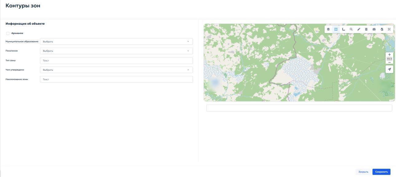 Рисунок 83 — Карточка «Контуры зон».