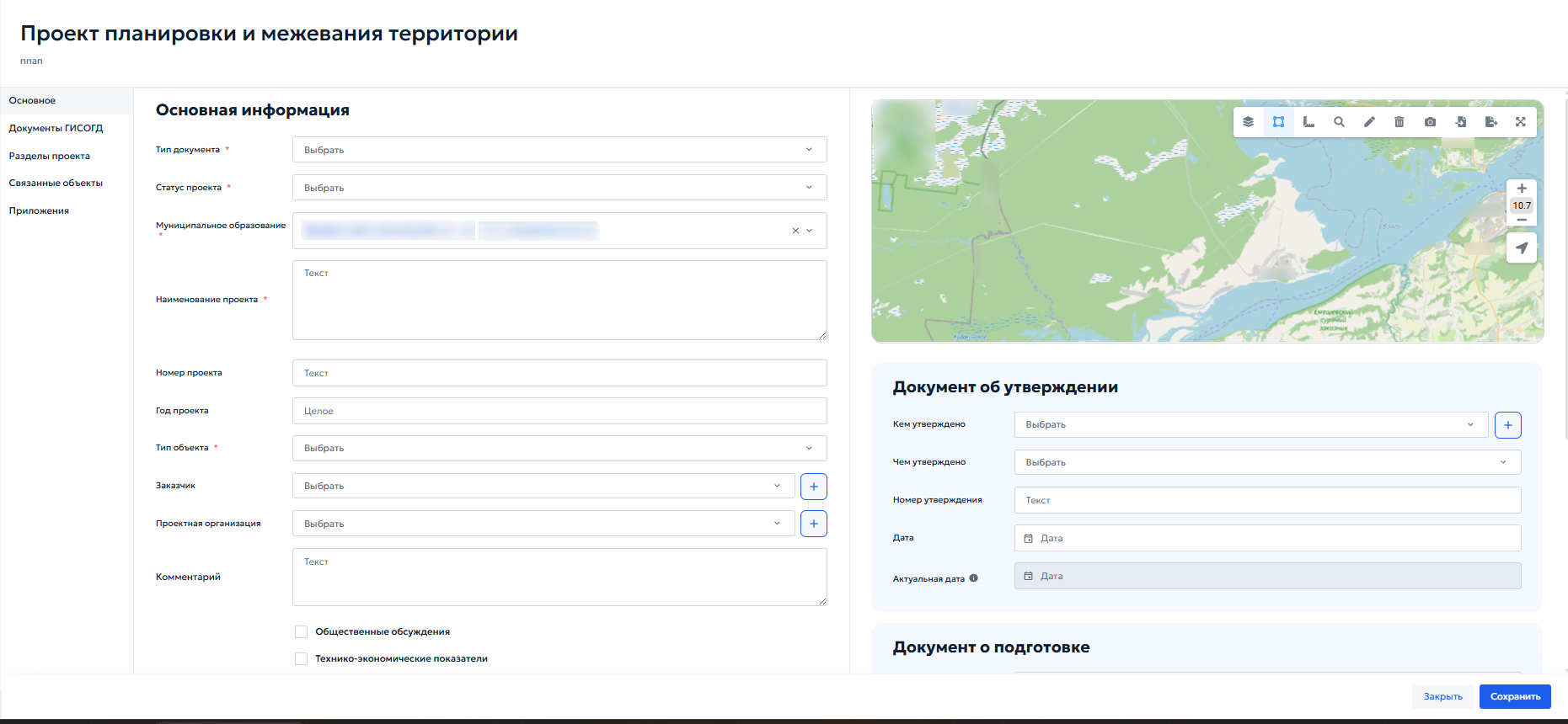 Рисунок 87 — Карточка «Проект планировки и межевания территории».